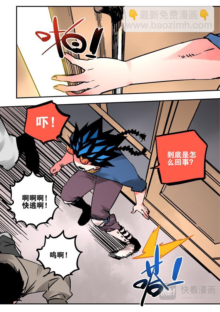 《烬天录》第61话 孙悟空 第17页