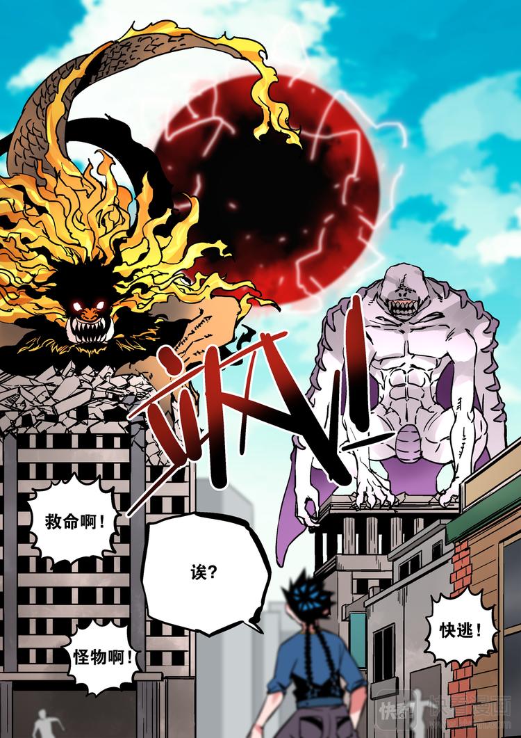 《烬天录》第61话 孙悟空 第19页