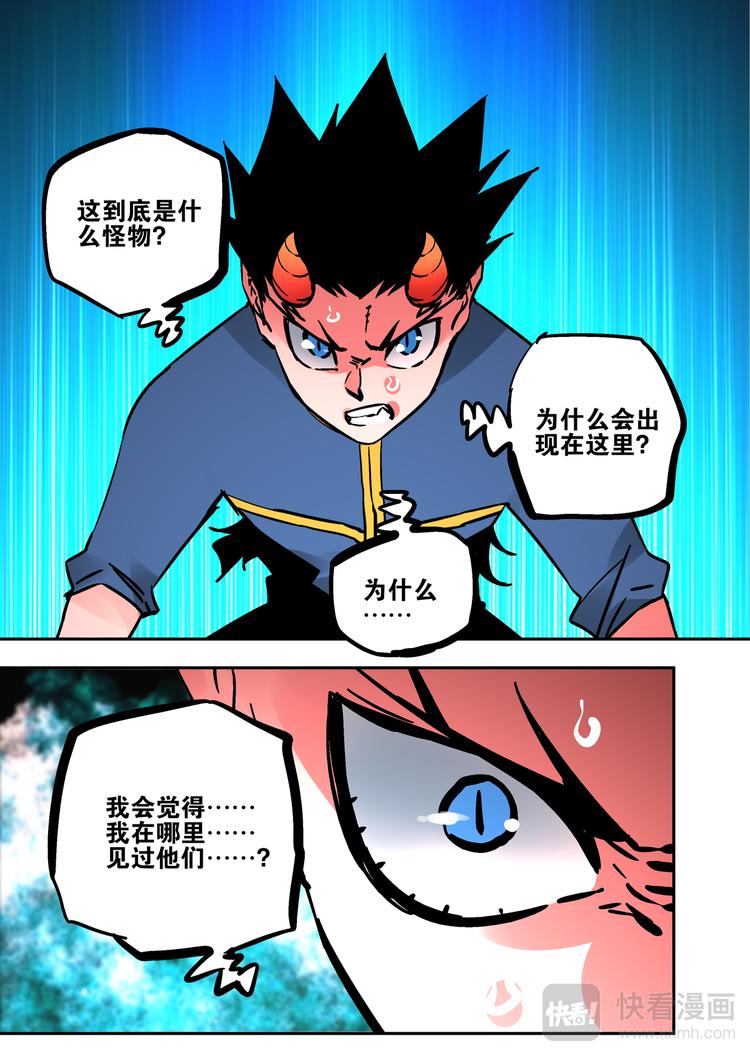 《烬天录》第61话 孙悟空 第22页