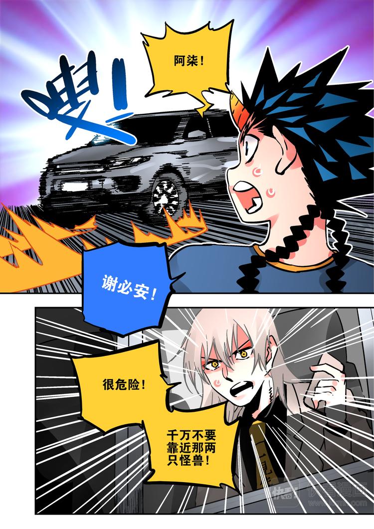 《烬天录》第61话 孙悟空 第23页
