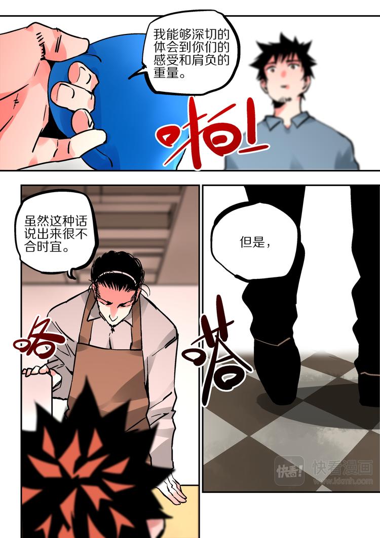 《烬天录》第61话 孙悟空 第9页