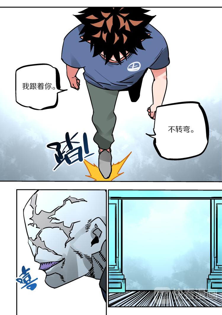 《烬天录》第59话试炼 第16页