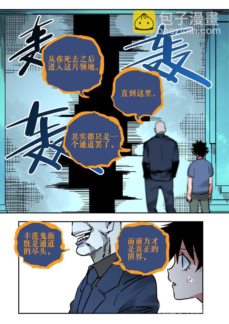 《烬天录》第59话试炼 第17页