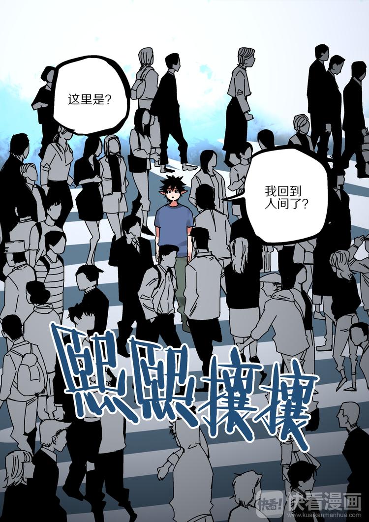 《烬天录》第59话试炼 第29页
