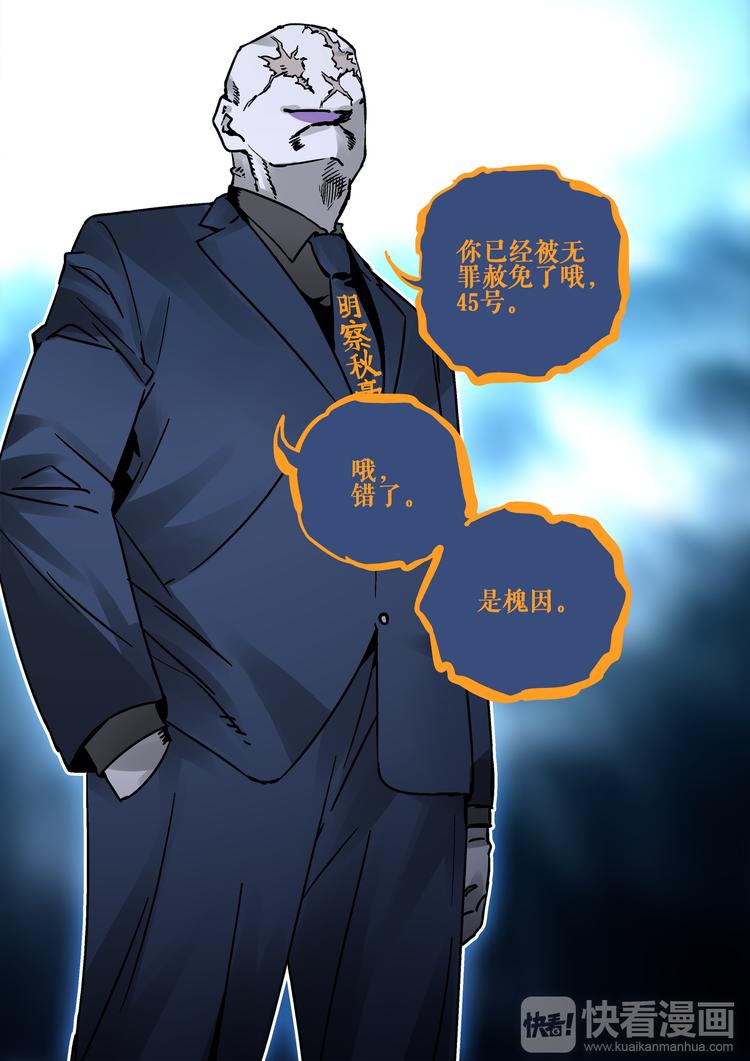 《烬天录》第59话试炼 第4页