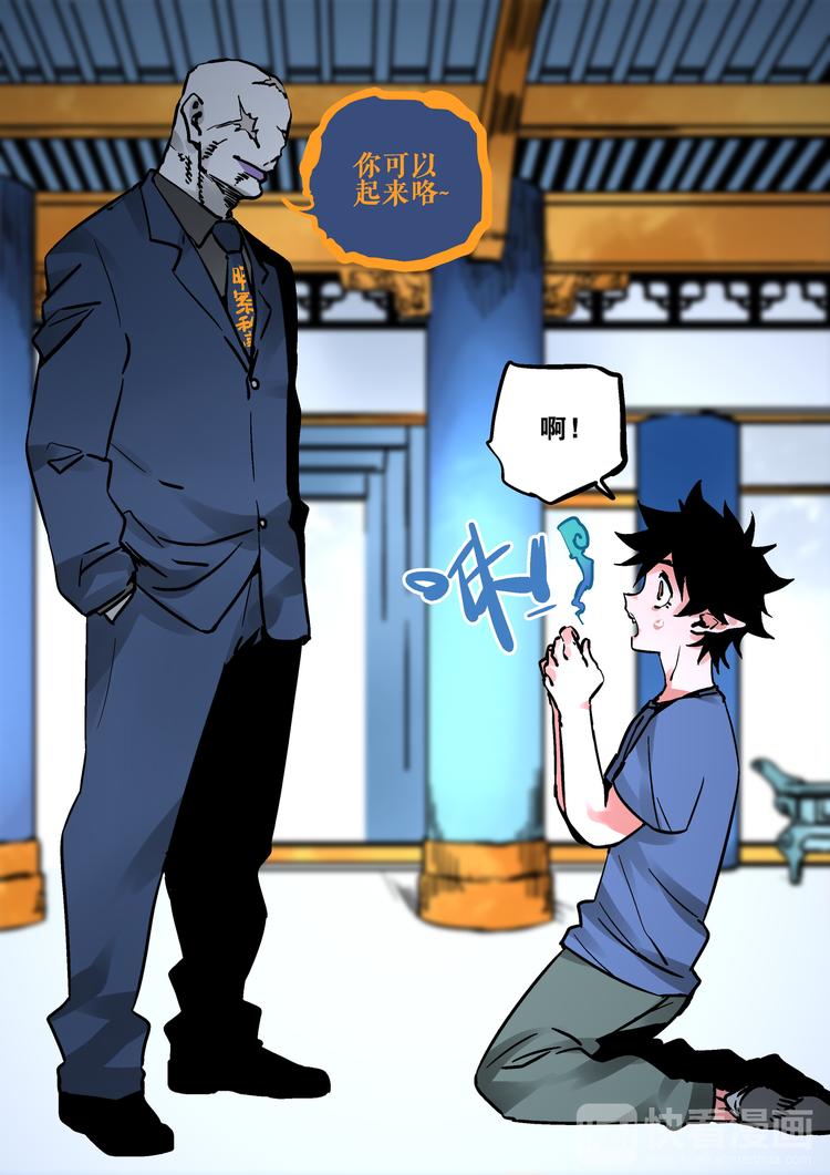 《烬天录》第59话试炼 第5页