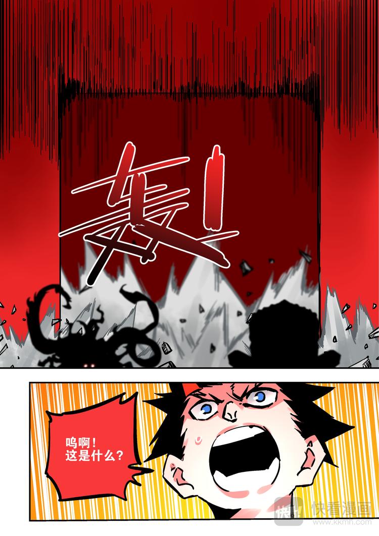 《烬天录》第63话阴界之扉 第11页