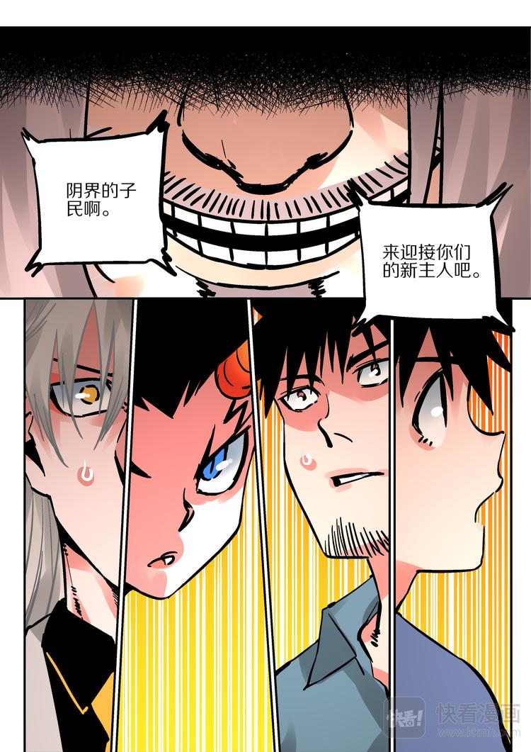 《烬天录》第63话阴界之扉 第14页