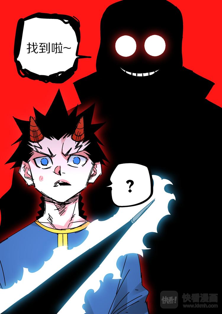 《烬天录》第63话阴界之扉 第24页