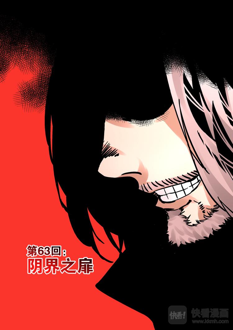 《烬天录》第63话阴界之扉 第2页