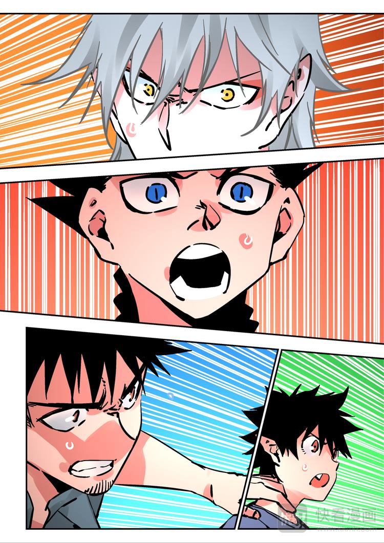 《烬天录》第63话阴界之扉 第3页