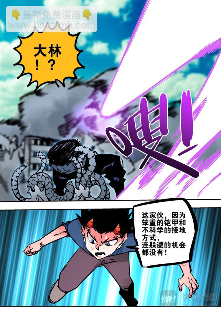 《烬天录》第63话阴界之扉 第6页