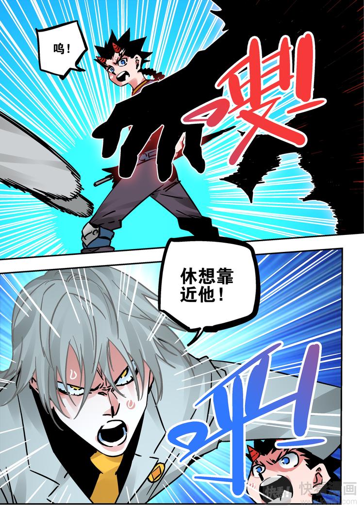 《烬天录》第64话 敌袭 第12页