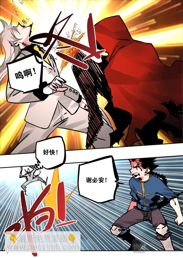 《烬天录》第64话 敌袭 第13页