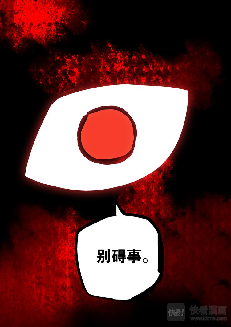 《烬天录》第64话 敌袭 第17页