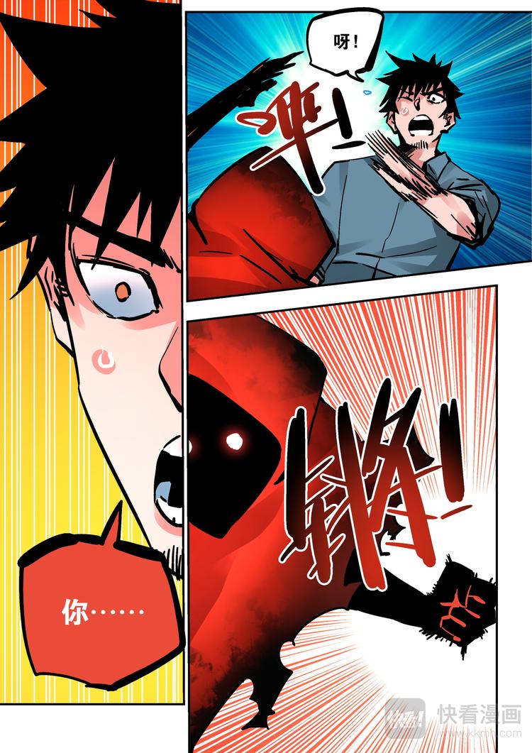 《烬天录》第64话 敌袭 第18页