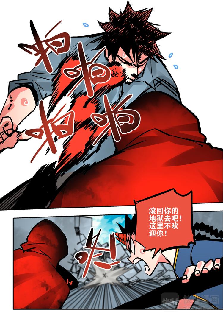 《烬天录》第64话 敌袭 第19页