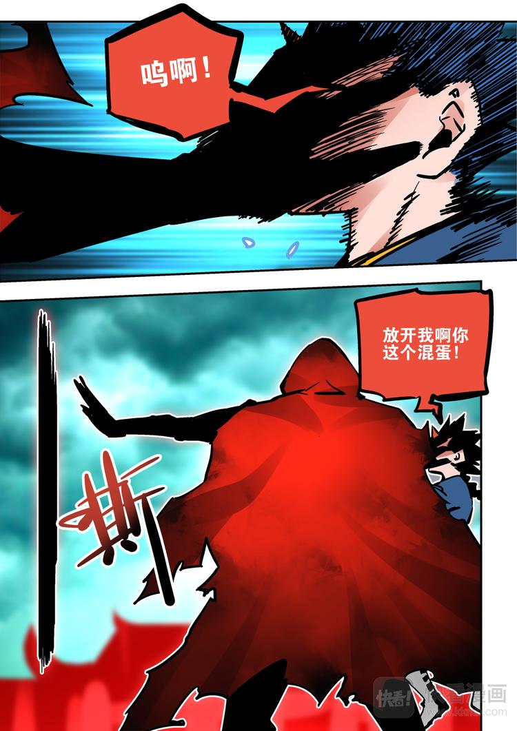 《烬天录》第64话 敌袭 第20页