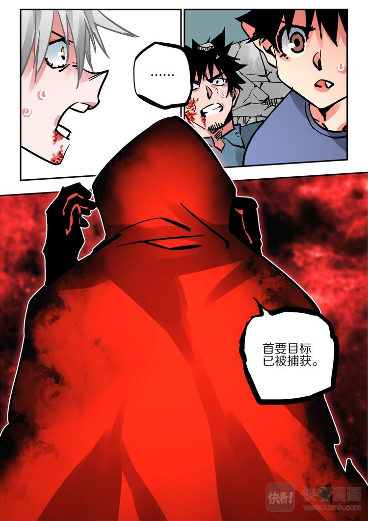 《烬天录》第64话 敌袭 第22页