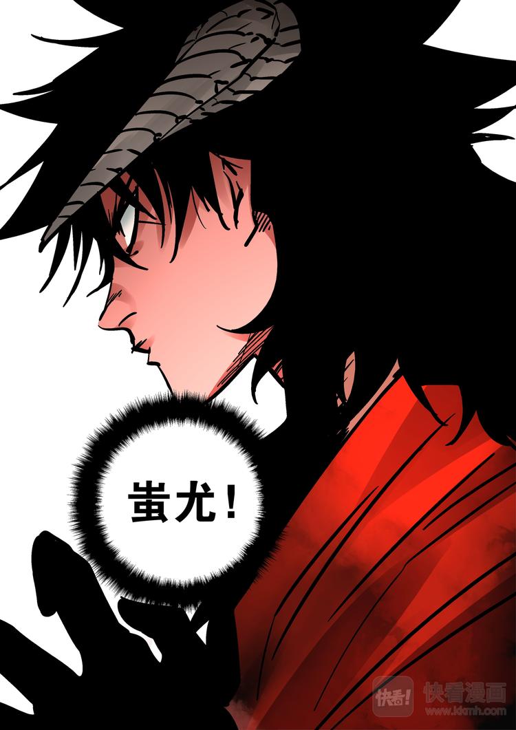 《烬天录》第64话 敌袭 第25页