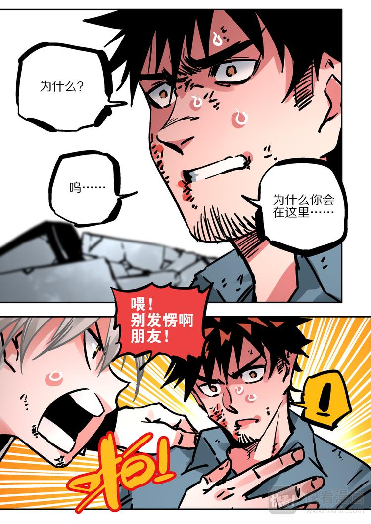 《烬天录》第65话天下 第16页