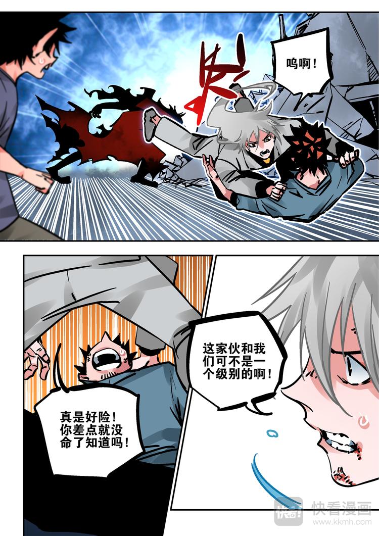 《烬天录》第65话天下 第17页