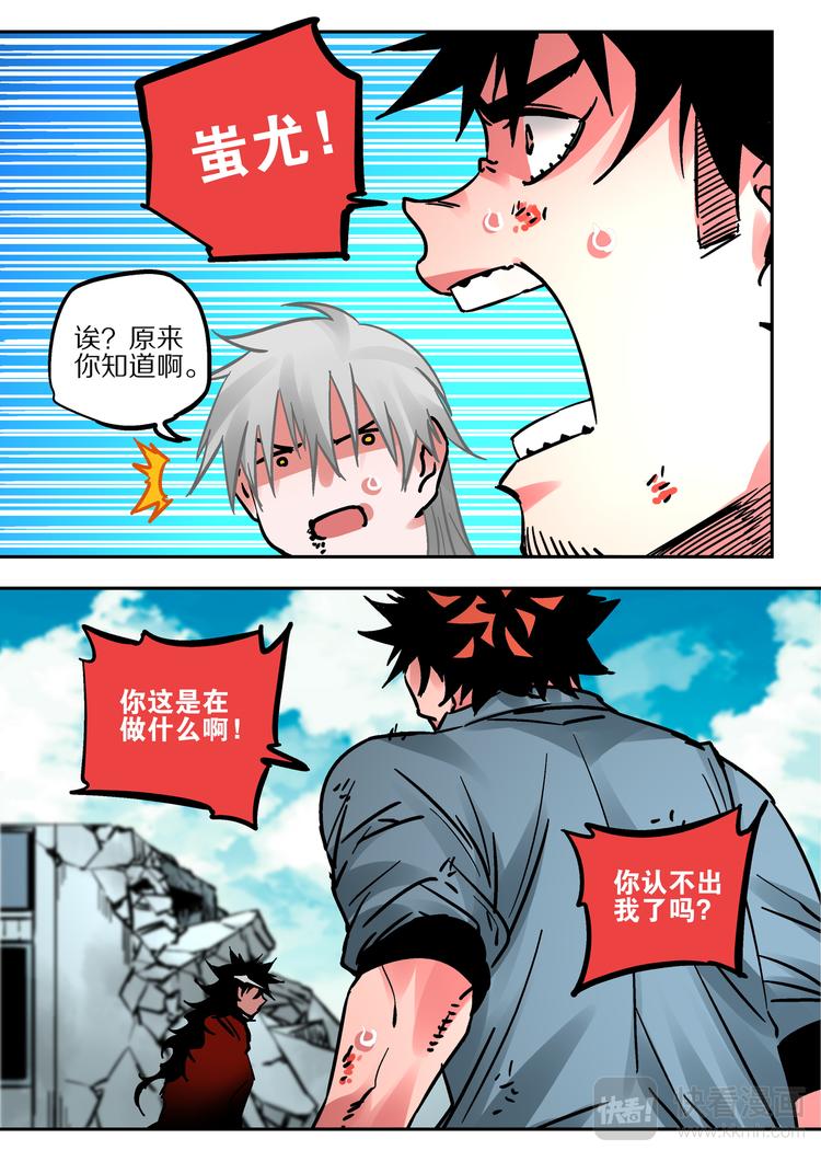 《烬天录》第65话天下 第19页
