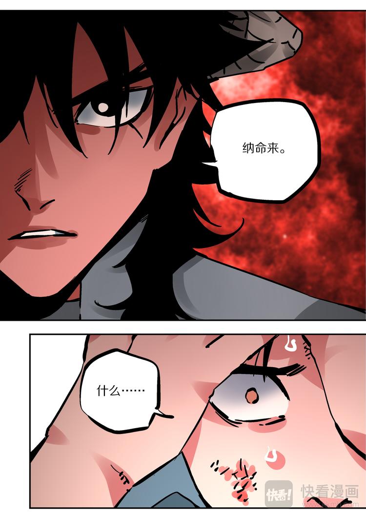 《烬天录》第65话天下 第25页