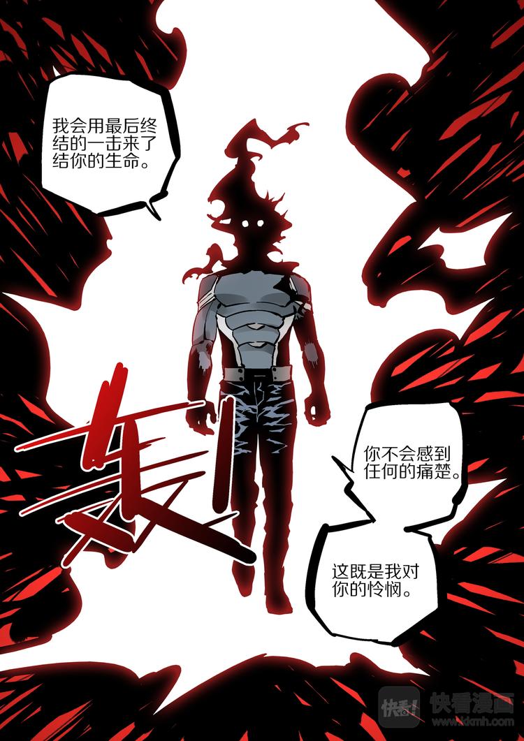 《烬天录》第66话魔王 第18页
