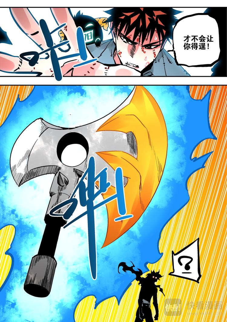 《烬天录》第66话魔王 第19页
