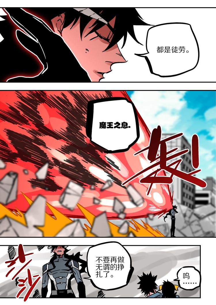 《烬天录》第66话魔王 第20页