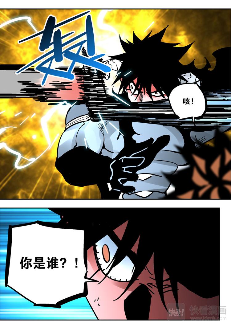 《烬天录》第66话魔王 第25页