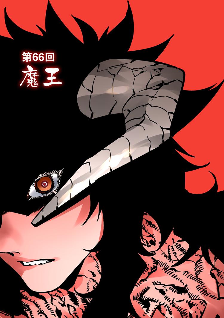 《烬天录》第66话魔王 第2页