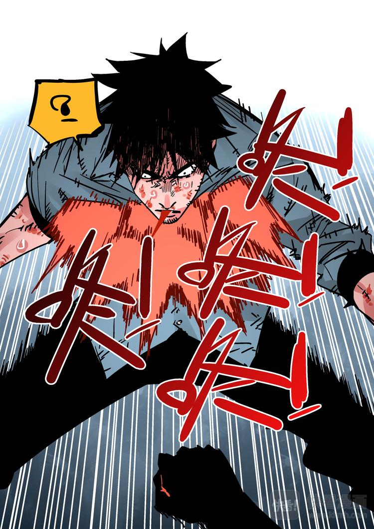 《烬天录》第66话魔王 第9页