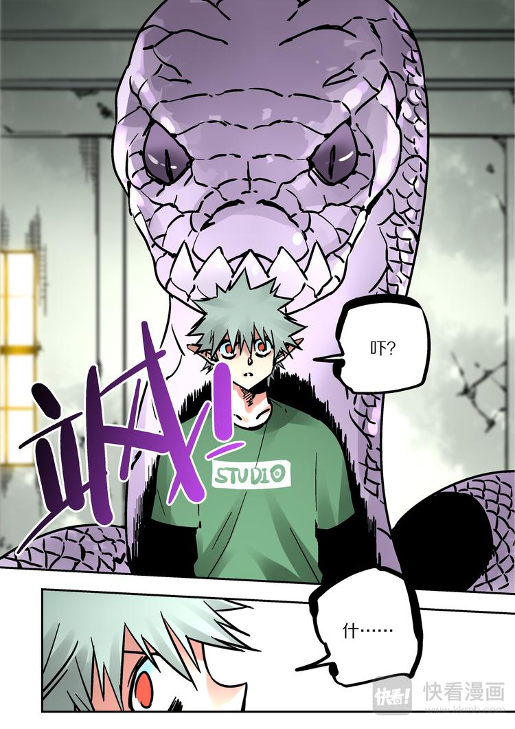 《烬天录》第69话援军 第15页