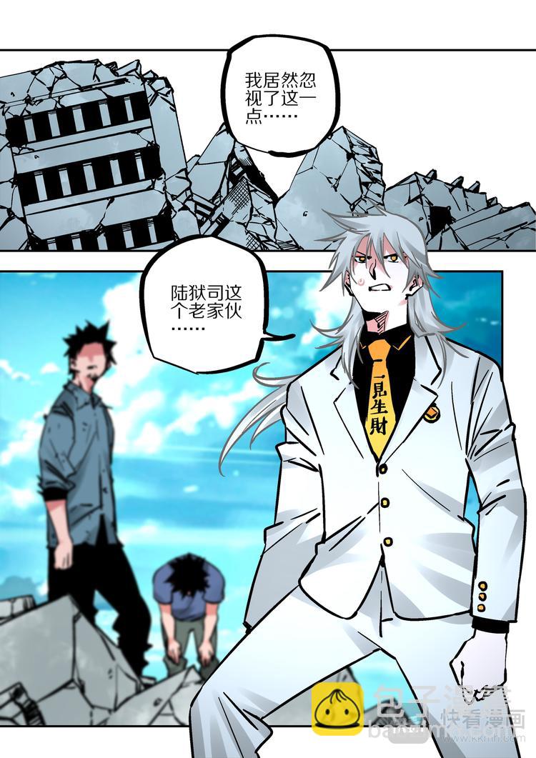 《烬天录》第69话援军 第16页