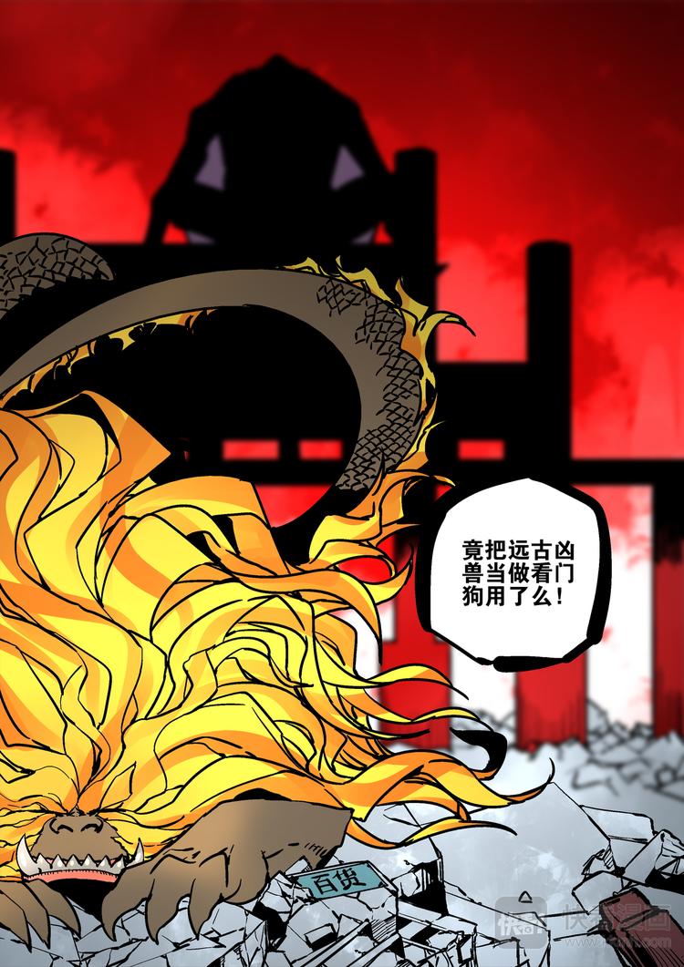 《烬天录》第69话援军 第17页