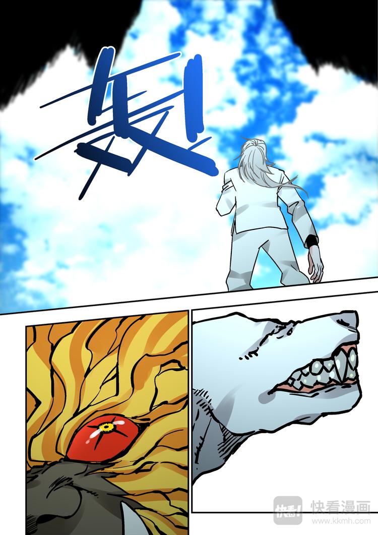 《烬天录》第69话援军 第19页