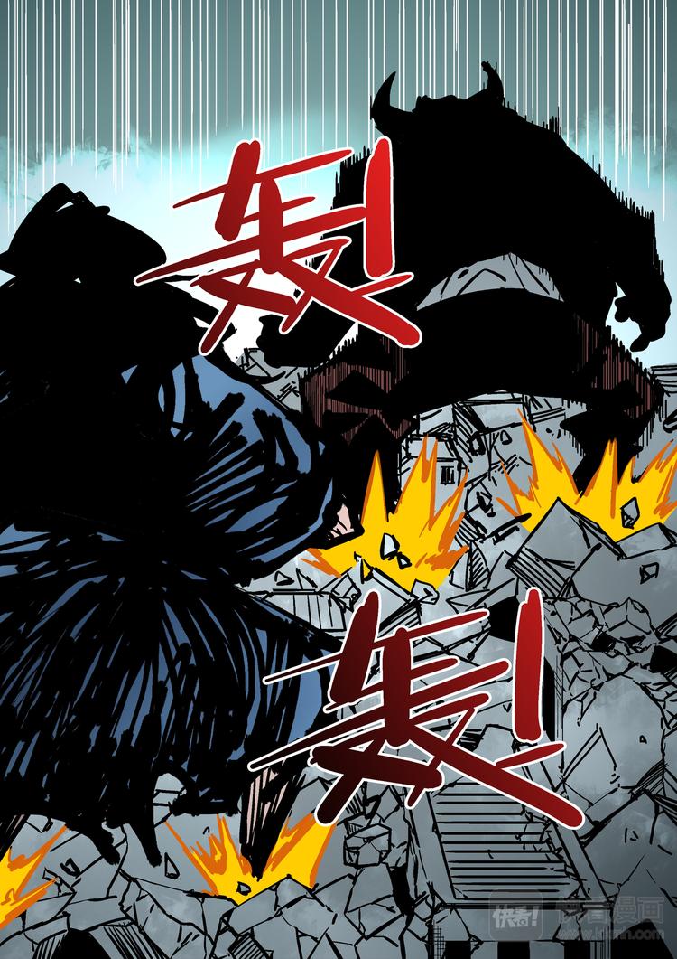《烬天录》第69话援军 第20页