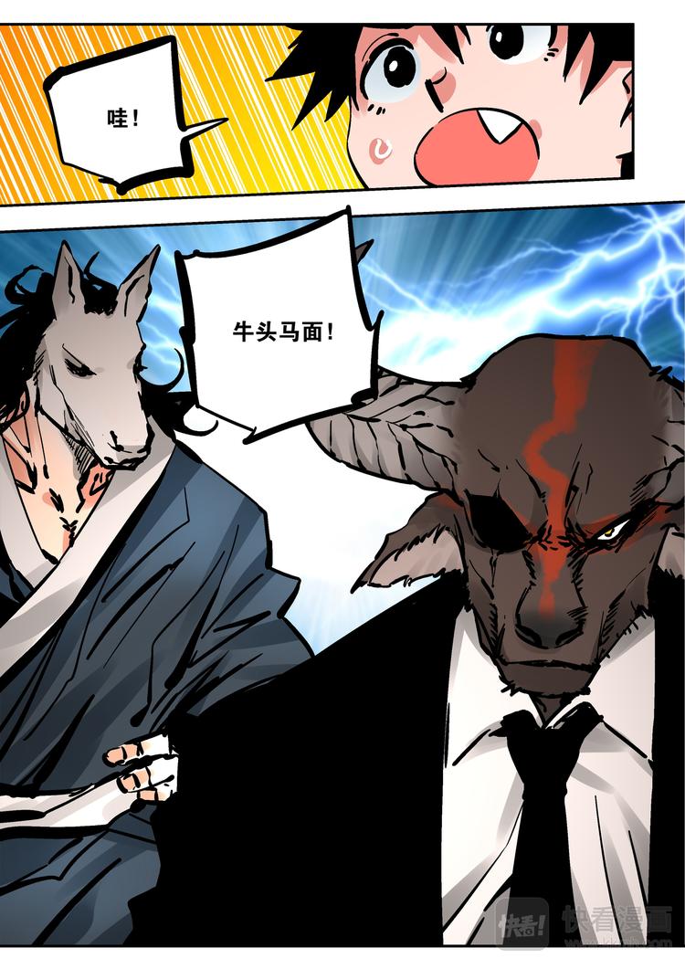 《烬天录》第69话援军 第21页