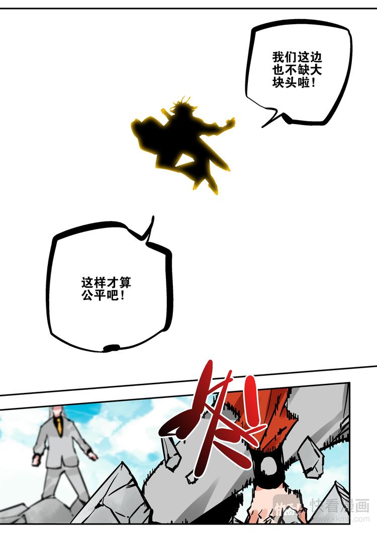 《烬天录》第69话援军 第22页