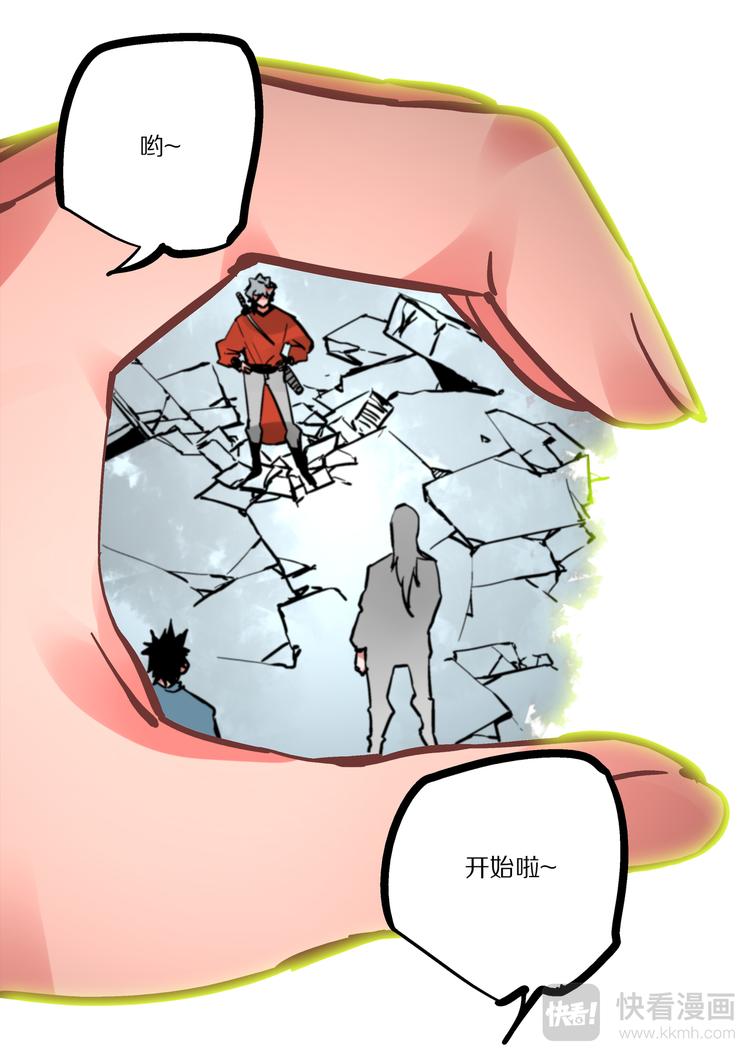 《烬天录》第69话援军 第24页