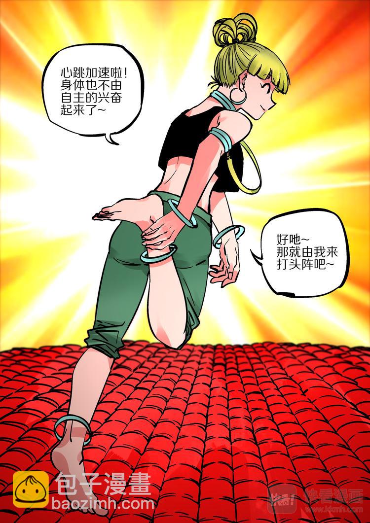 《烬天录》第69话援军 第25页
