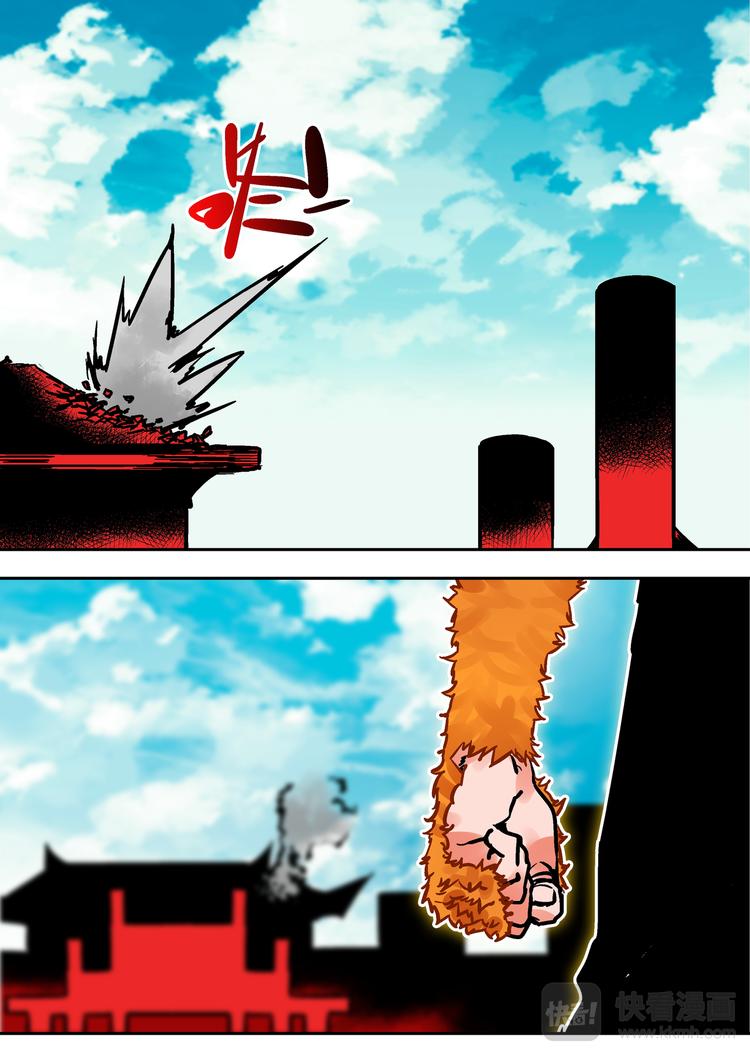 《烬天录》第67话大圣 第13页