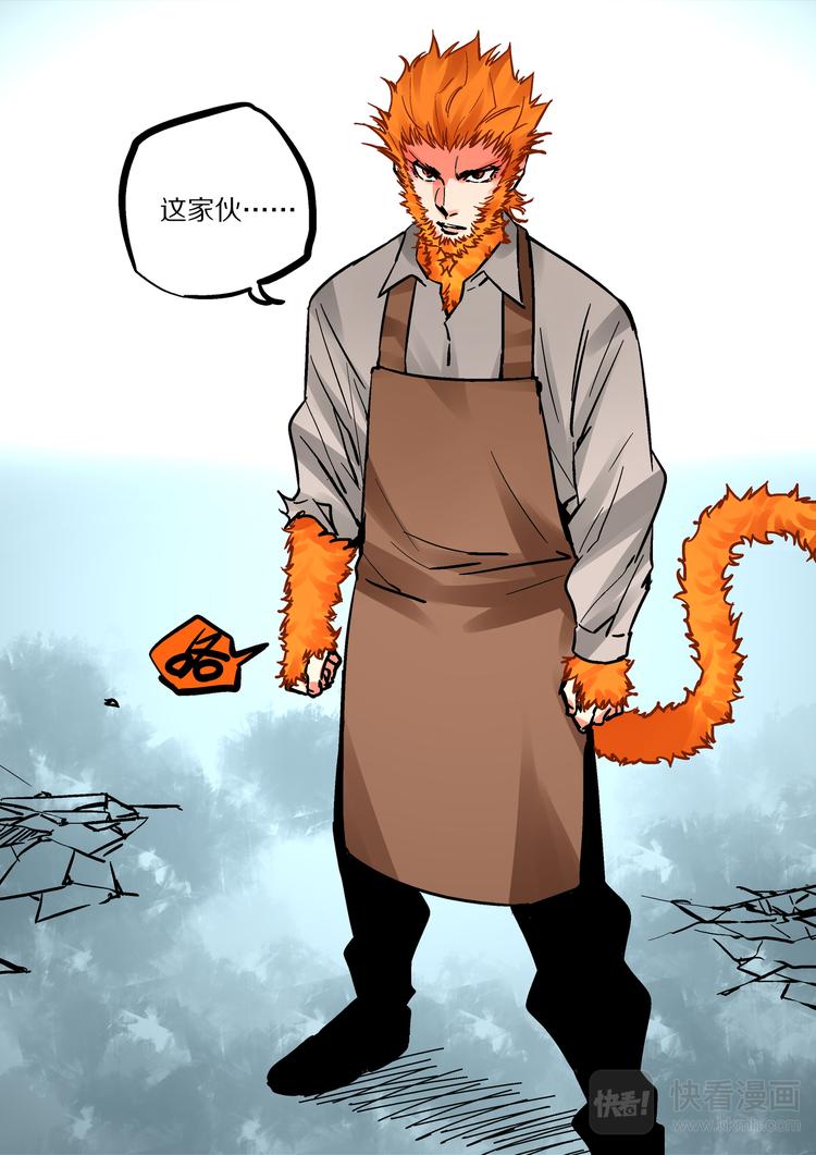 《烬天录》第67话大圣 第14页