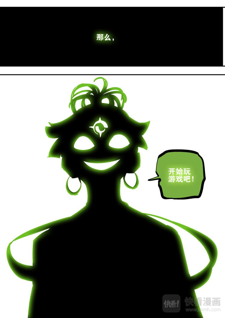 《烬天录》第70话 冲 第24页