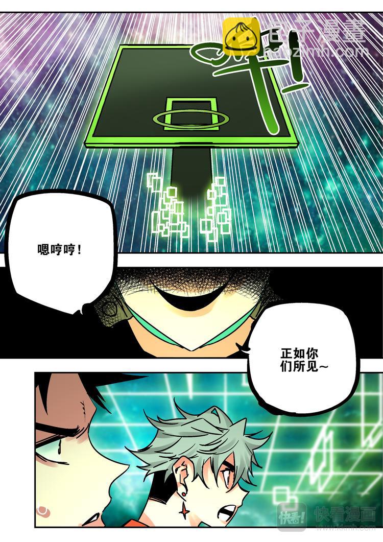 《烬天录》第71话游戏开始 第15页