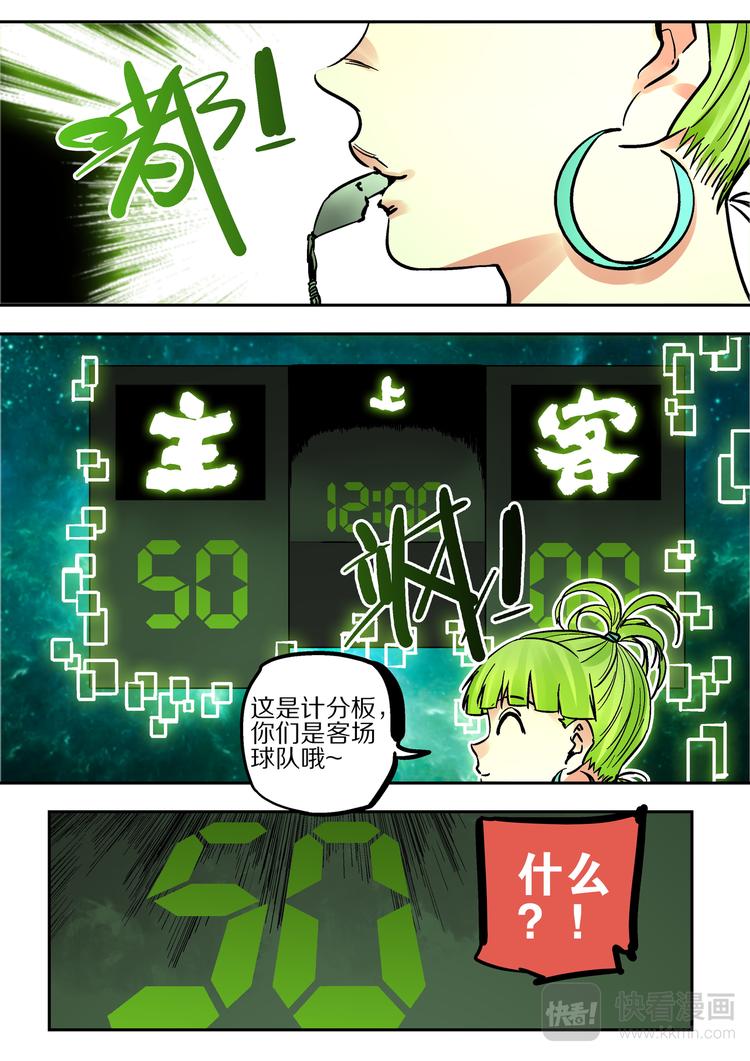 《烬天录》第71话游戏开始 第20页