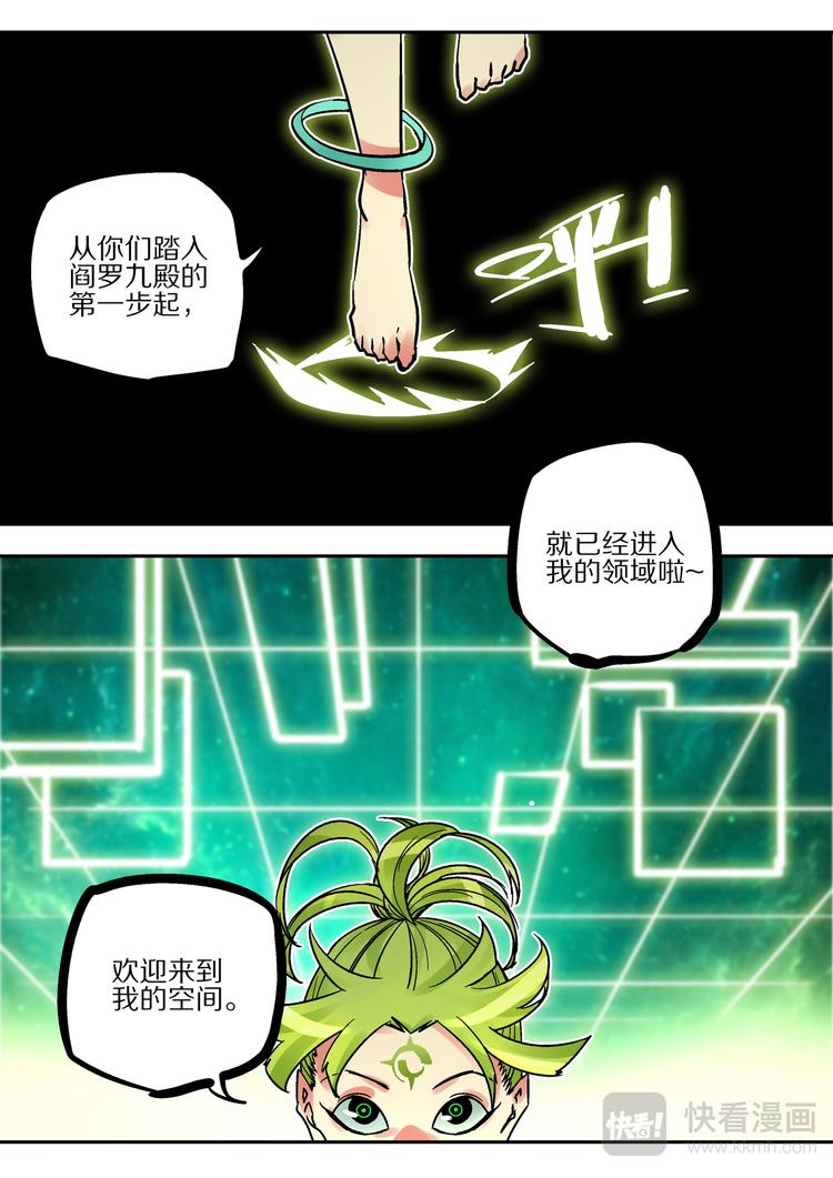 《烬天录》第71话游戏开始 第3页