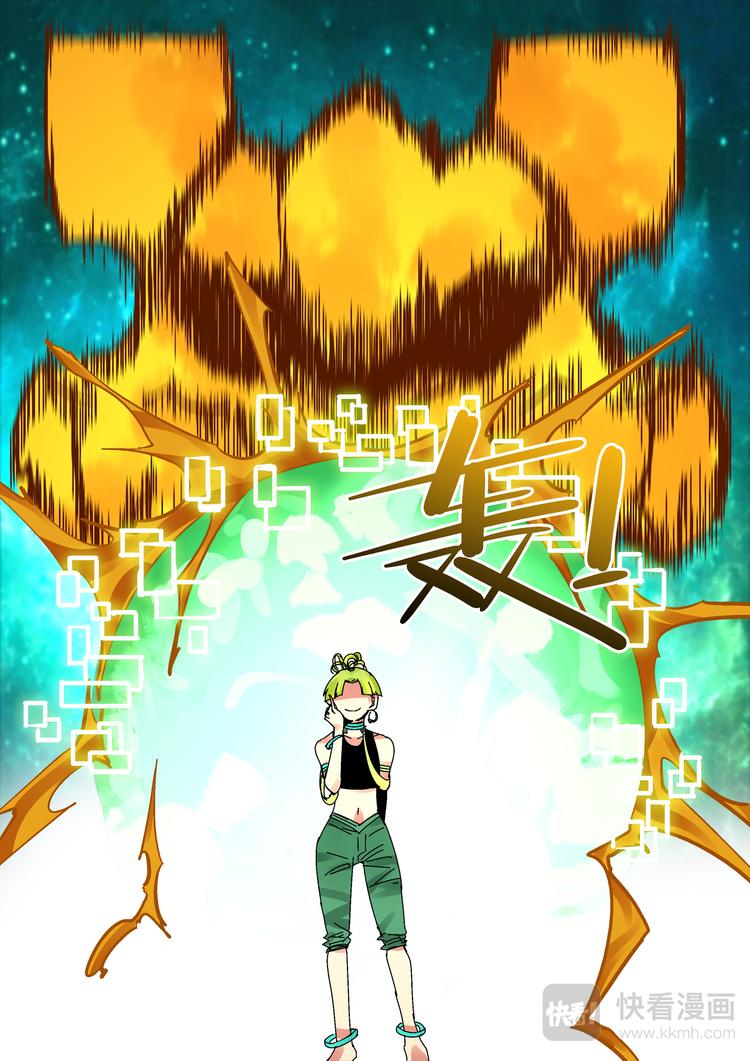 《烬天录》第71话游戏开始 第8页